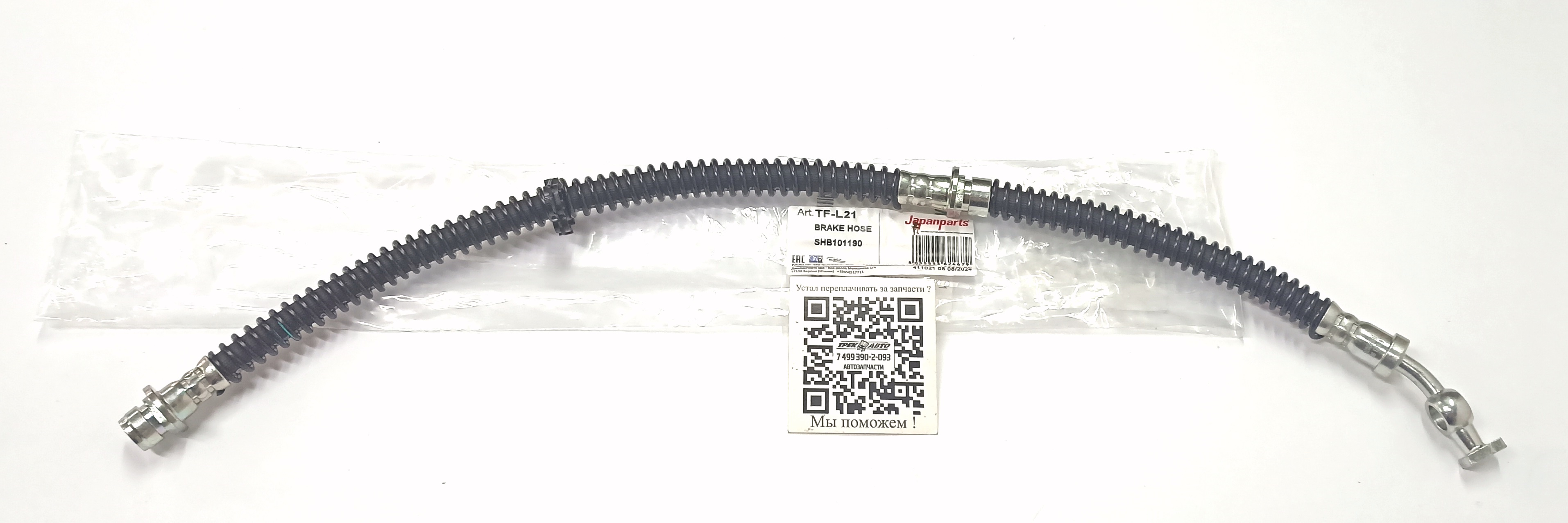 Шланг тормозной передний D2 (SHB101190||JAPAN PARTS)